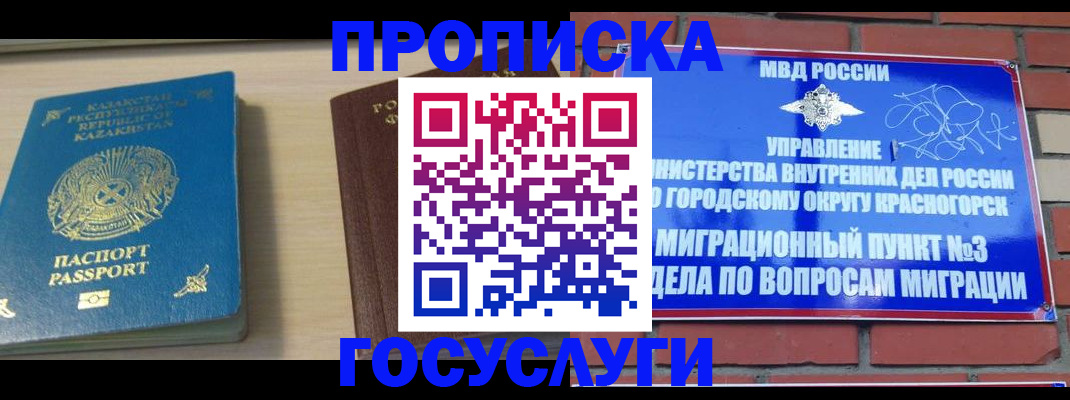 временная регистрация адрес в Тимашёвске