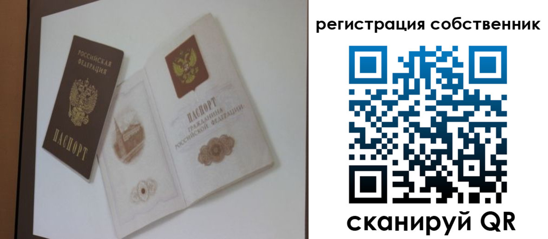 временная регистрация надежно в Тимашёвске
