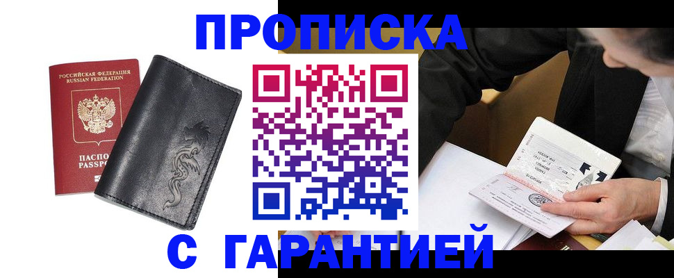 найти адрес прописки в Тимашёвске